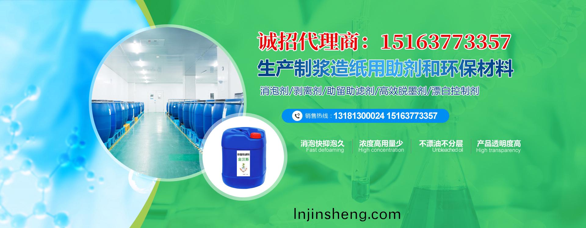 金(jin)漢斯環保材料