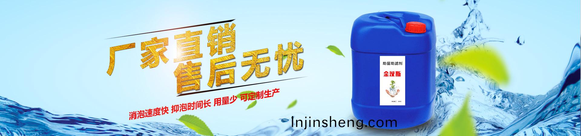 金(jin)漢斯環保材料