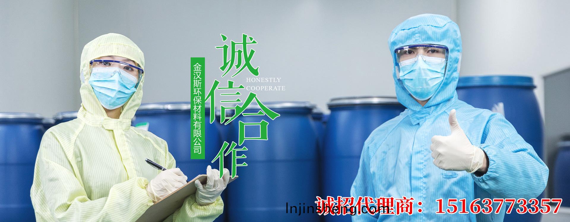 金漢斯環保材料