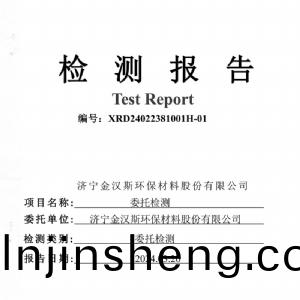 檢測報告（2024.03.20）