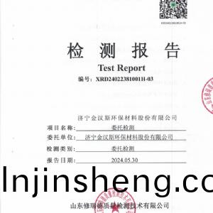 檢測報告（2024.05.30）