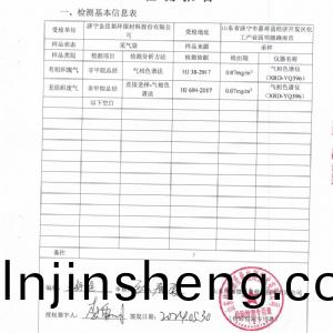 檢測報告（2024.05.30）