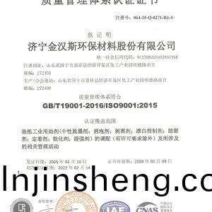 質量筦理體係認證證書